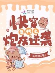 快穿年代之炮灰逆袭 快穿年代之炮灰逆袭