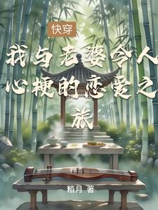 我与老婆令人心梗的恋爱之旅 我与老婆令人心梗的恋爱之旅