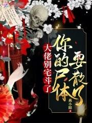 九姑娘她一身反骨人还狂 九姑娘她一身反骨人还狂