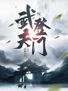 人间第一武夫 人间第一武夫