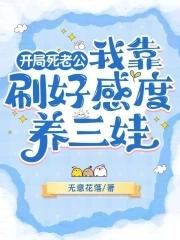 八零守寡小娇娇,冷面糙汉被钓疯 八零守寡小娇娇,冷面糙汉被钓疯