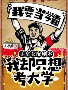 穿成年代万人迷文中的恶毒女配 穿成年代万人迷文中的恶毒女配