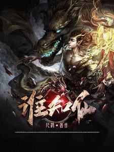 一开心门,修仙有成 一开心门,修仙有成
