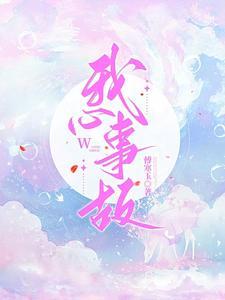 我心事故 我心事故